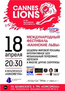 Реклама мероприятия