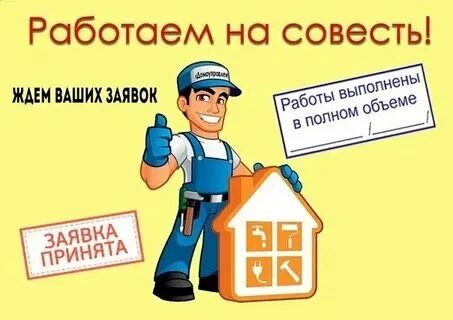 Жэк картинки. Жэк работа москва. Маляр в подъезде. Работники управляющей компании. Жэк профессии.
