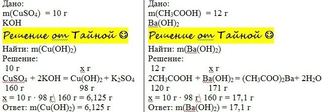 Cuso4+2koh. Cuso4 решение. Cuso4 2koh cu Oh 2 k2so4. Cuso4 Koh cu Oh 2 k2so4.