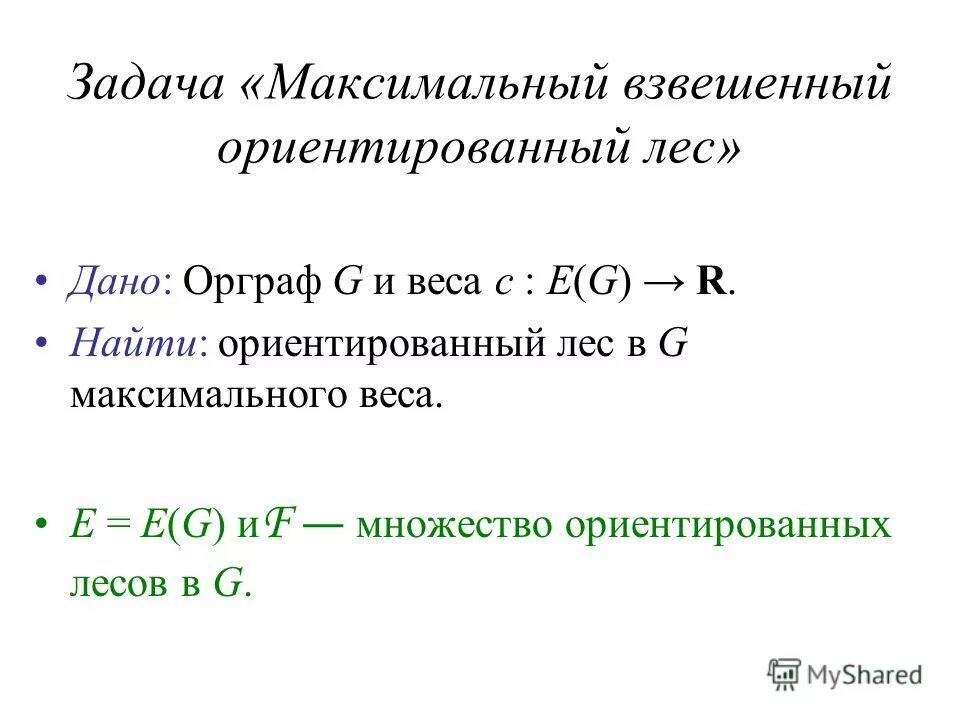 Задача максимальное произведение