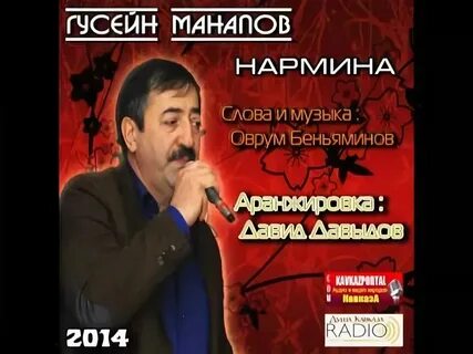 Манапов осень слушать