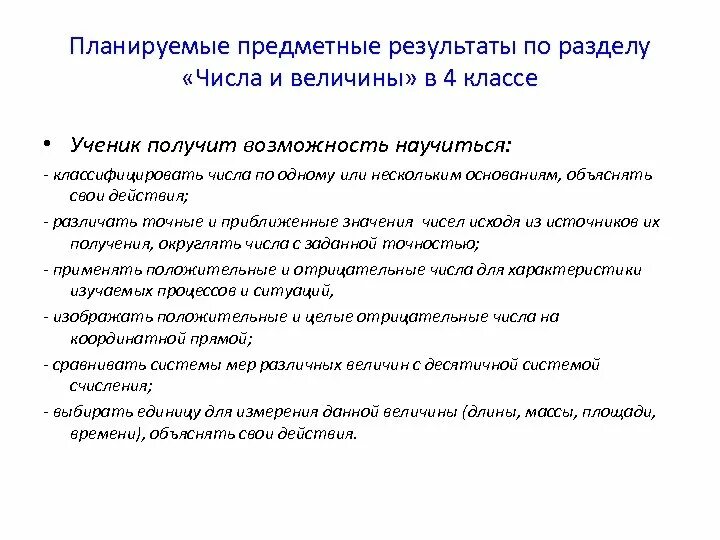 Итог по разделу 3