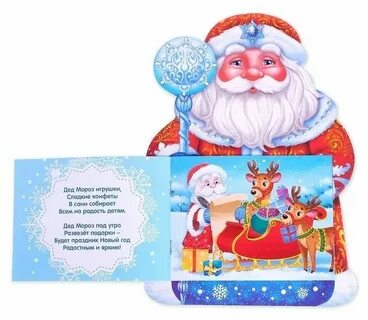 Новогодние подарки стихи