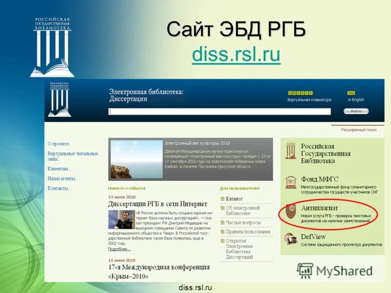 Подключить русскую библиотеку. Подключить русскую библиотеку