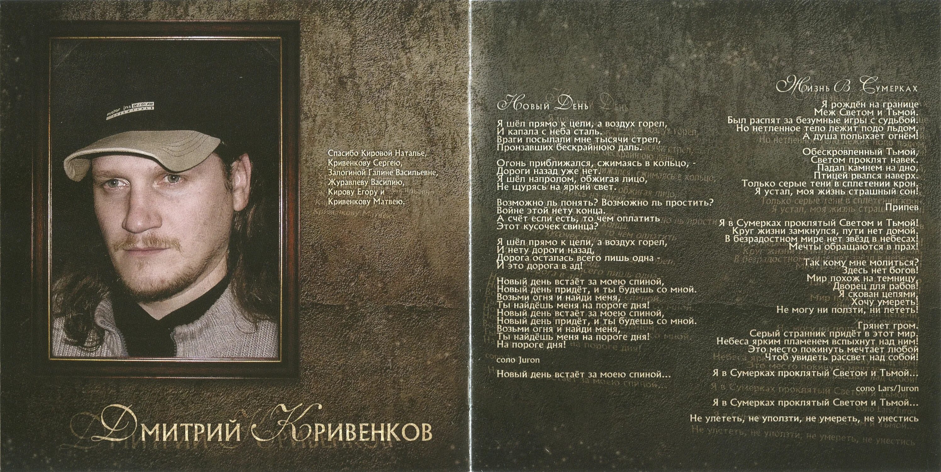 Эпидемия альбом жизнь в сумерках. Группа эпидемия 2005. Группа эпидемия 2005. Чёрный маг эпидемия. Группа эпидемия 2005.