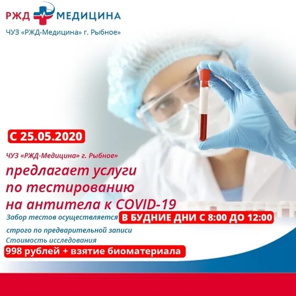 РЖД медицина. Чуз "РЖД-медицина" г. зима". Чуз РЖД медицина г Рыбное. Чуз РЖД-медицина гинекология.