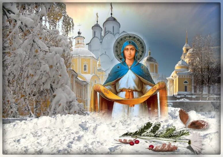 С покровово пресвятой богородицы. Снег на праздник покрова. Покров пресвятой богородицы живопись. Покров день. Храм покрова пресвятой богородицы.