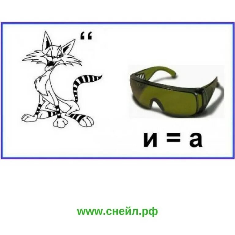 Ребус мышь. Ребусы. ребус кошка. ребусы про кошек с ответами. ребус про кота для детей.