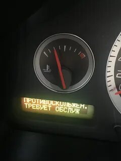 Ошибки volvo xc90