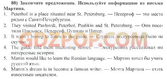 Английский язык 5 класс стр 110 b. 5 Класс английский язык учебник страница 24. Английский язык 5 класс учебник enjoy English. Английский язык 5 класс биболетова номер 80.