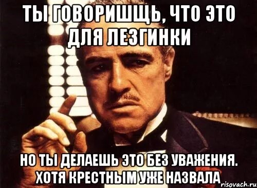 Я рад что ты спросил Мем. Мемы скинуть девушке. Даже не уговаривайте меня. Когда просят скинуть фото. Как уговорить скинуть