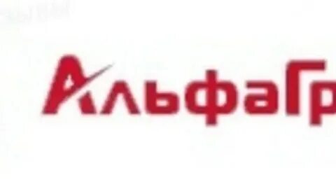 Альфа групп долги