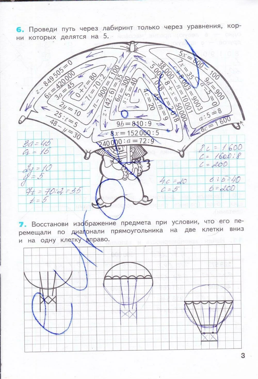 Рабочая тетрадь по математике 4 класс бененсон