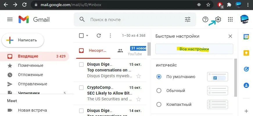 Подключить gmail. Настройка gmail. Gmail почта на Windows. Что за приложение gmail. Gmail установить на компьютер.