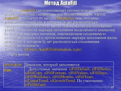 Ячейка заполняется автоматически