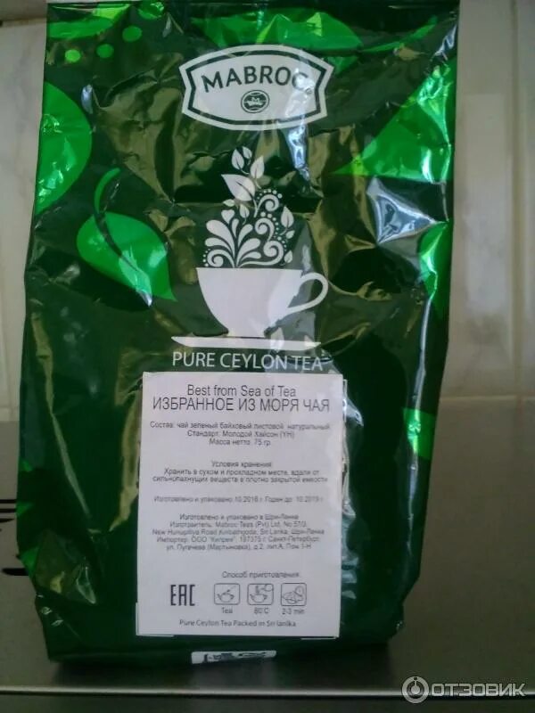 BETA TEA. Зеленый 50 гр. карт.пачка, 25 пак. Чай BETA TEA, Bonton, Brooke Bond.