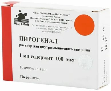 Пирогенал суппозитории