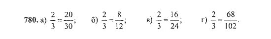 Номер 780 по математике 5 класс. Математика первая часть пятый класс номер 780. Математика 5 класс 2 часть номер 780. Математика 5 класс 1 часть стр 199 номер 780.