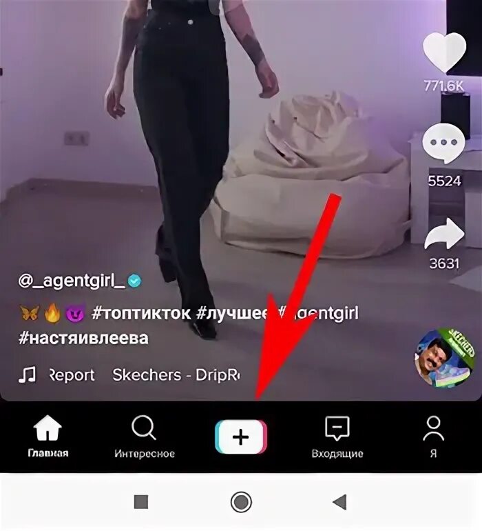 Можно удалить видео в тик ток