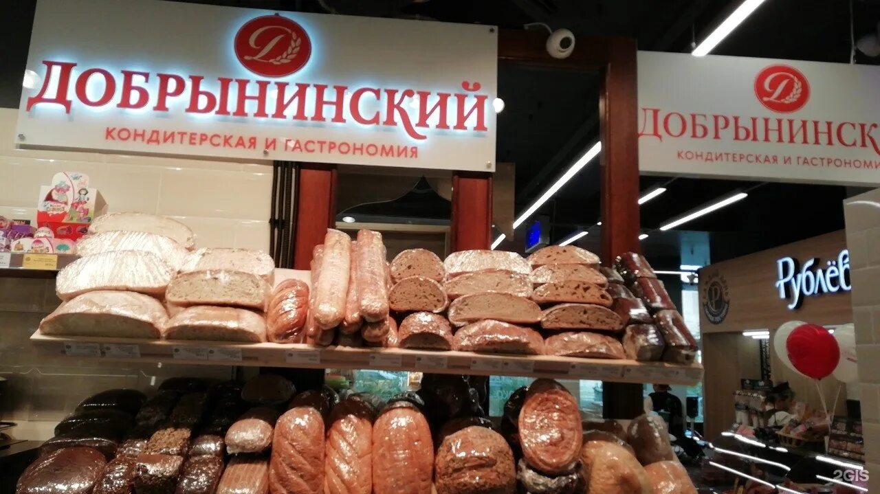 торт добрынинский. добрынинский интернет магазин. добрынинский магазин. торт фламинго добрынинский. добрынинский торты магазины.