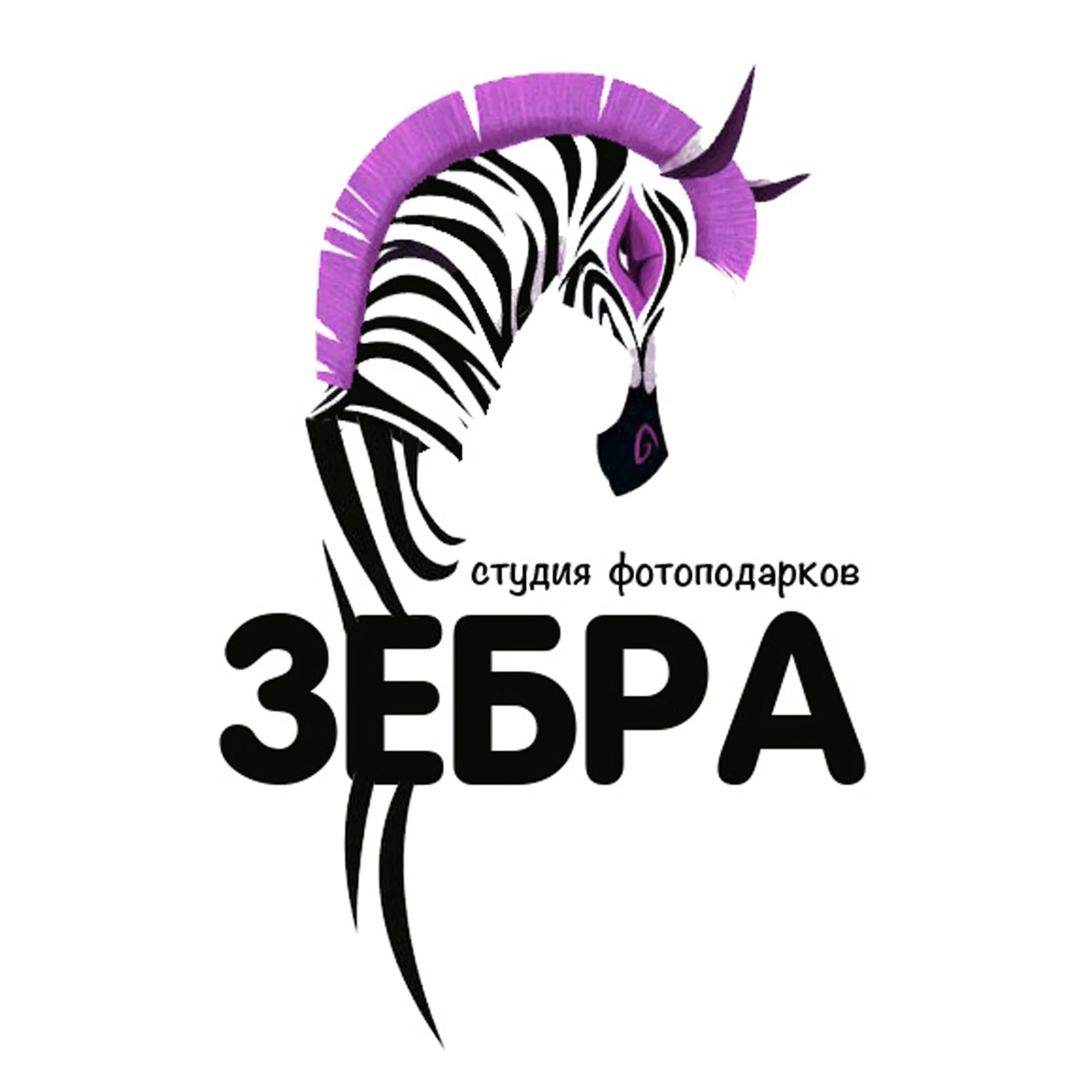 Зебра йошкар ола запись. Магазин зебра. зебра групп екатеринбург. зебра иваново.