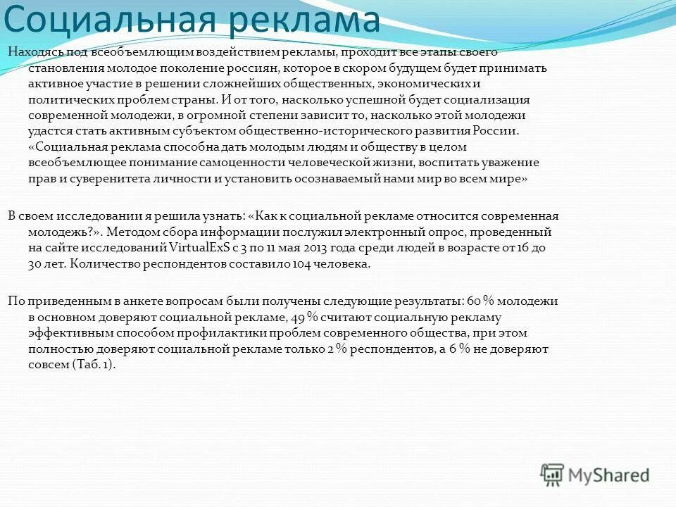 всеобъемлющее влияние