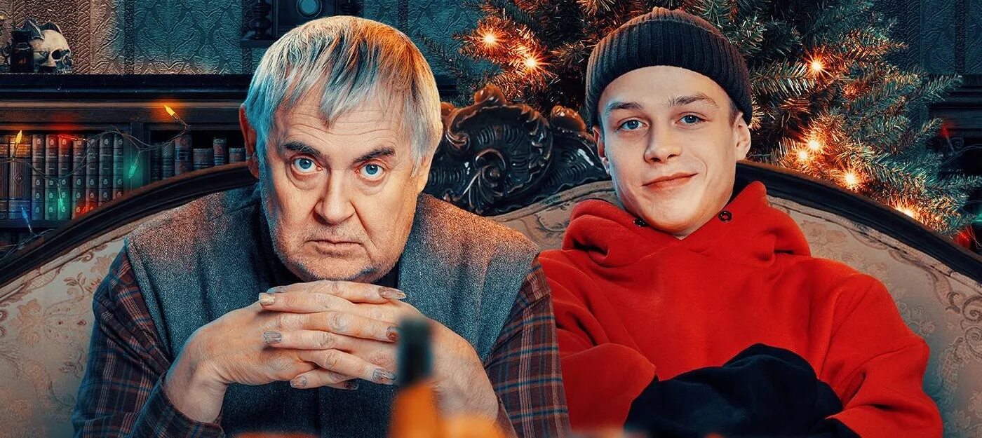 Вампиры средней полосы новогодний эпизод. Вампиры средней полосы новогодний. Вампиры средней полосы новогодний выпуск. Вампиры средней новогодний эпизод. Вампиры средней полосы (2021).