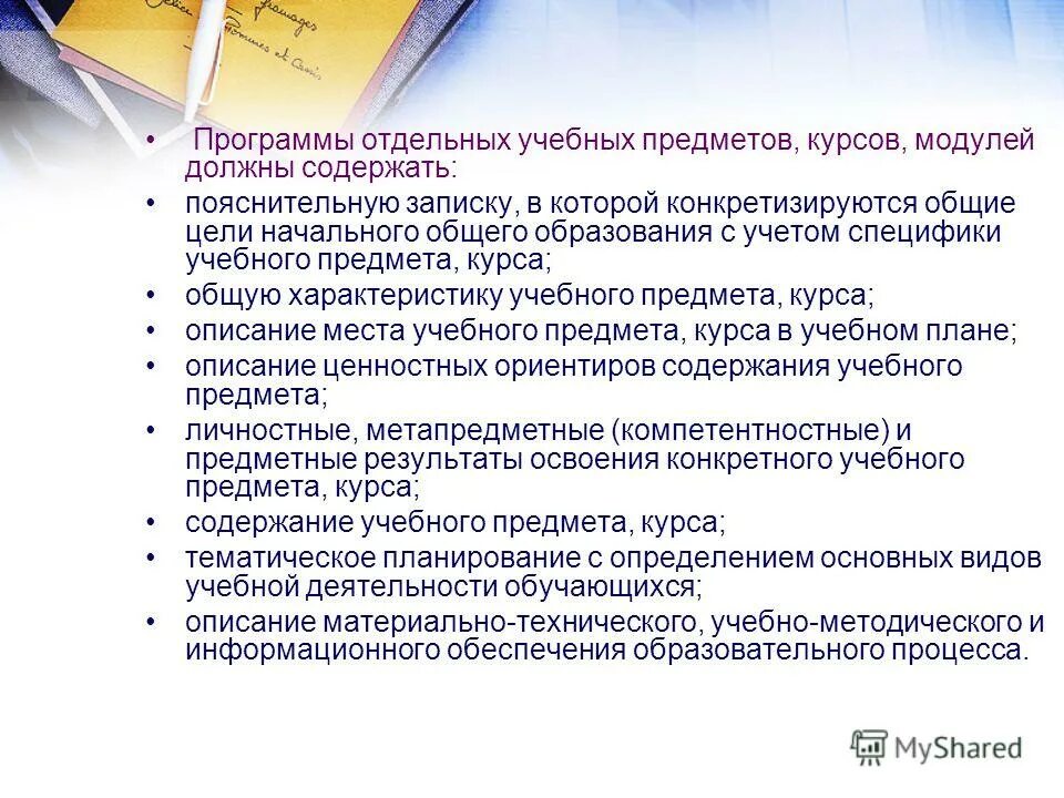Заместитель по увр в школе. Заместитель директора по увр в школе. Зам директора по увр расшифровка. Роль зам директора по воспитательной работе. Зам директора по увр расшифровка.