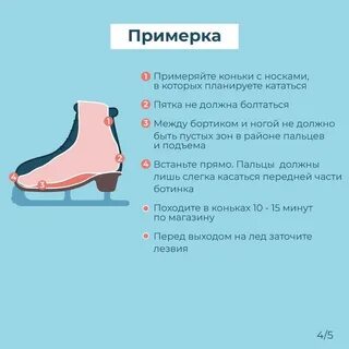 Коньки какие согласные