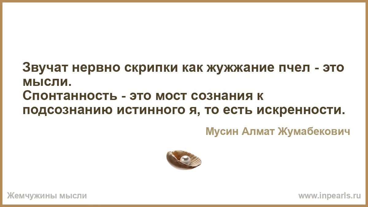 Будь проще психология. Спонтанность в психологии. Спонтанность афоризмы. Спонтанно это простыми словами. Спонтанность цитаты.