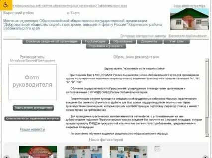 Портал забайкальского края
