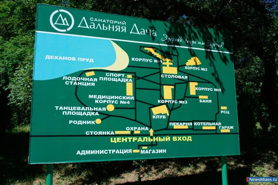 профилакторий дальняя дача кыштым. санаторий дальняя дача челябинская область. санаторий дальняя дача 2* челябинская обл. санаторий дальняя дача кыштым фото. сайт дальняя дача кыштым.