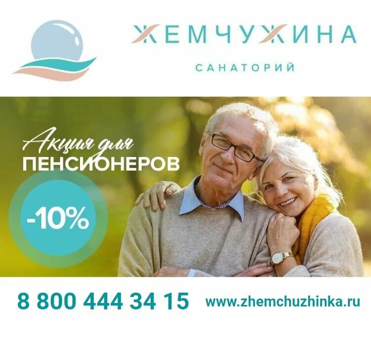 Скидка пенсионерам. Пенсионерам скидка 10%. Акция для пенсионеров. Пример акции для пенсионеров.