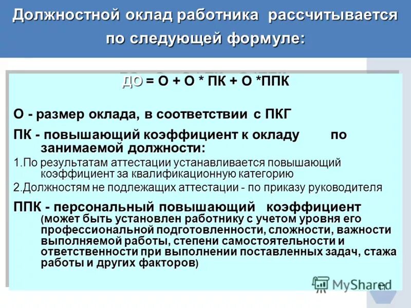 Максимальный размер заработной платы работника