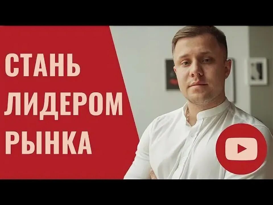 Как стать лидером рынка. Как стать лидером рынка. Как стать лидером рынка. Как стать лидером рынка. Модель лидерства по ценам (объему).