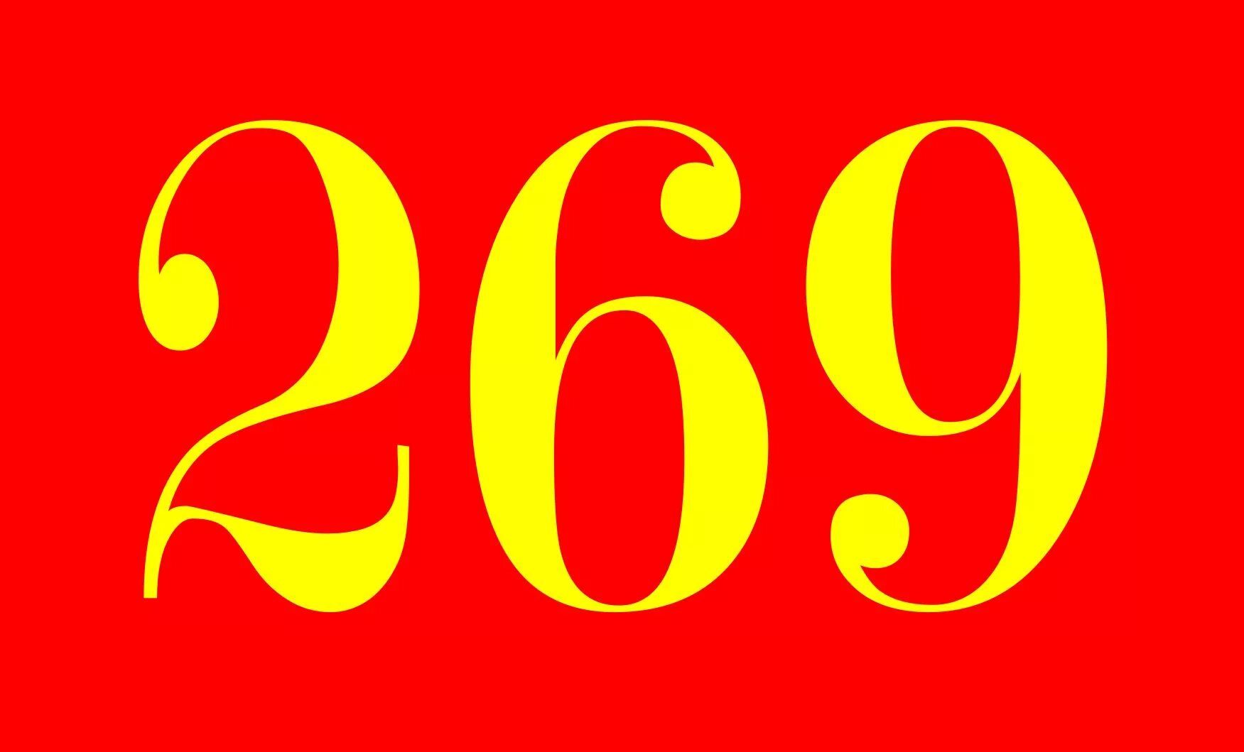 Найдите значение выражения 37376 21918 разделить. Цифра шестьдесят девять. Число 269 значение. 62. Сократите дроби номер 269.