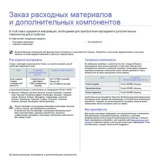 Компонент инструкция