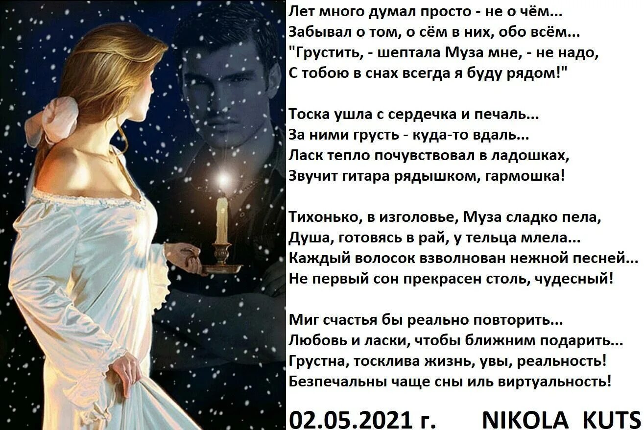 Часто снится бывший парень