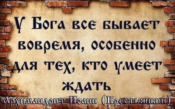 Цитаты. Умные цитаты. Мудрые высказывания о Боге. Цитаты про Бога. Не способен какое время