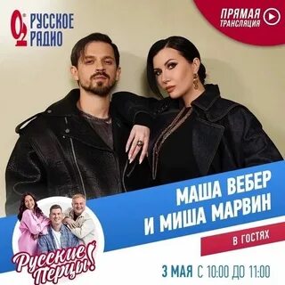 Марвин и маша вебер целоваться