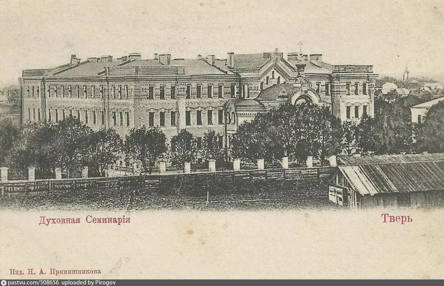 Здание тверской семинарии. Духовные семинарии 18 века в россии. Тверская духовная семинария 19 век. Тверская духовная семинария 1843. Таврическая духовная семинария историческое здание.