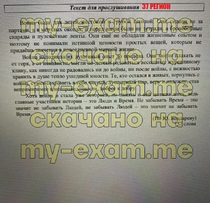 изложение 9 класс огэ. сжатое изложение 9 класс огэ 2023. 1 вопрос по истории 6 класс. гдз по истории росси 6 класс. гвэ по русскому языку 9 класс 2023 ответы.