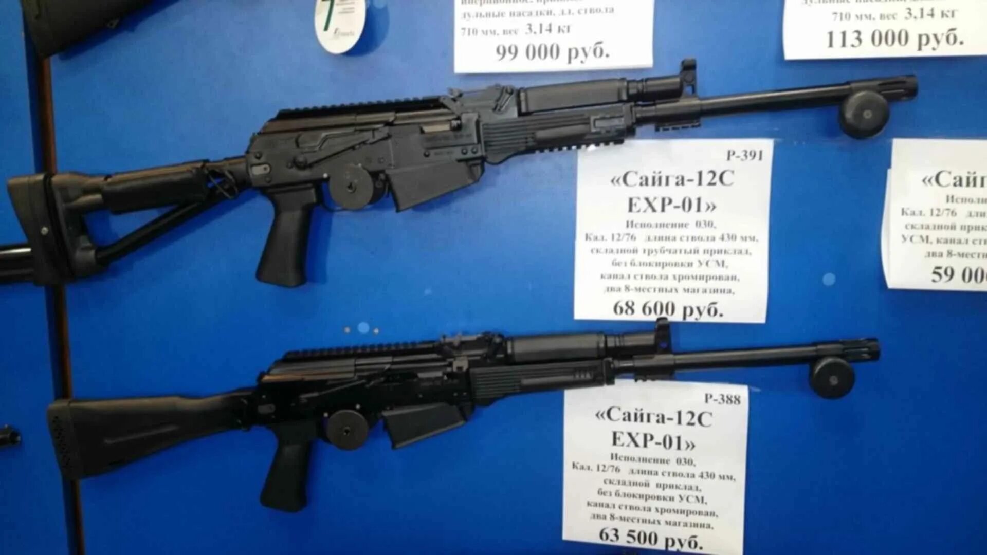 Сколько весит сайга. Сайга вес. сок-12с exp-01 исп.30.