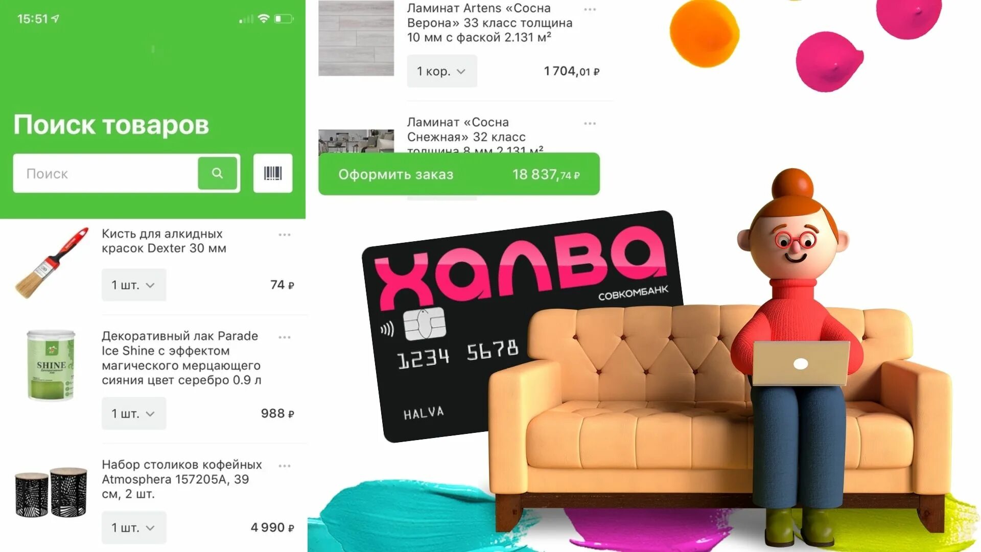 Партнеры халва совкомбанк 2025