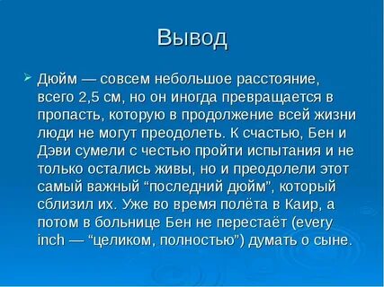 15 выводов