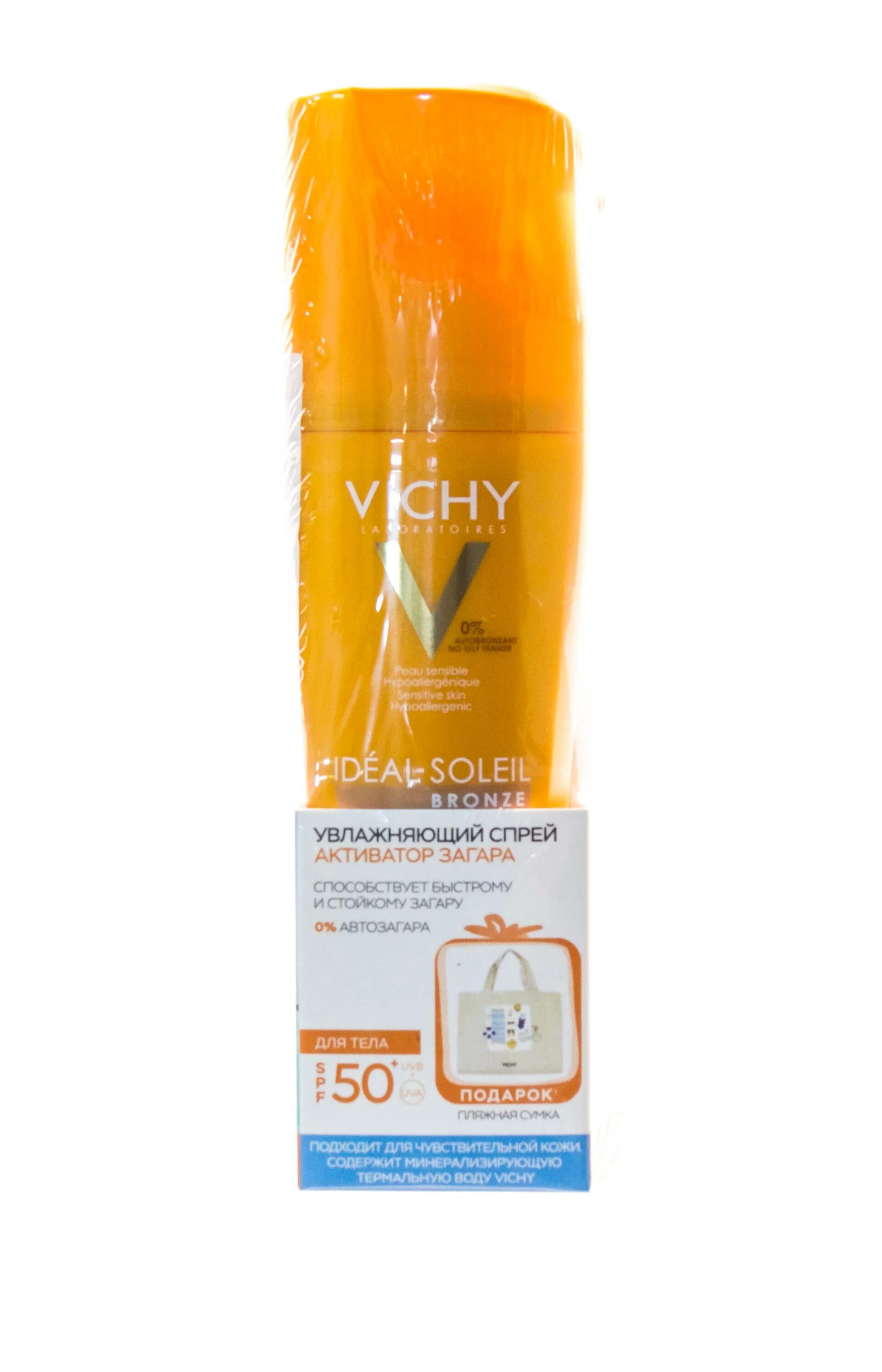 Vichy capital soleil активатор загара. Виши активатор загара 30. Vichy защита от солнца 30. Vichy capital soleil активатор загара. Солнцезащитный спрей vichy 50 spf.