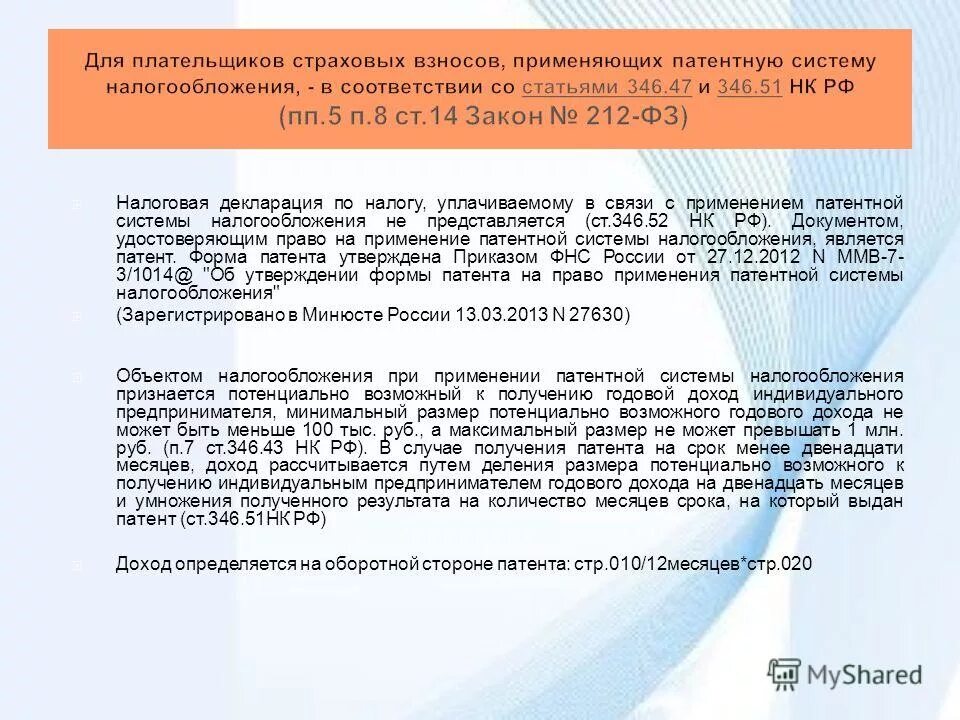 Размеры потенциально возможного годового дохода