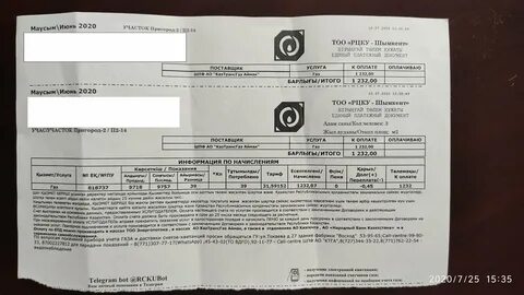 Коммуналка в казахстане