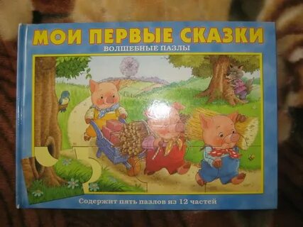 Сказка знакомство