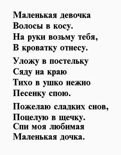 Стихи для мамы от дочери. Стих про маму до слез от дочери. Стих о маме трогательный от Дочки. Стихотворение про маму до слез от дочери. Стихотворение для мамы до слез